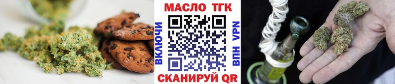 Еда ТГК конопля Жуковка