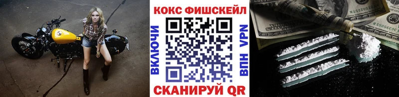 КОКАИН Fish Scale Жуковка