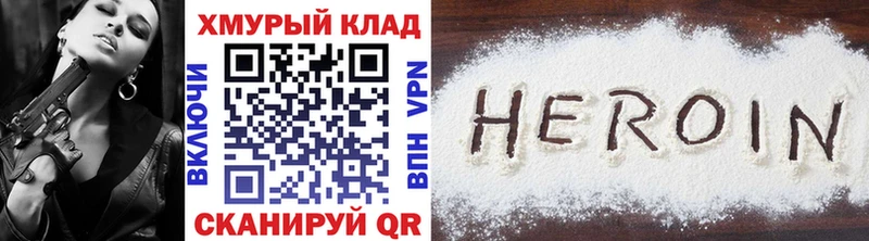 ГЕРОИН герыч  Жуковка 