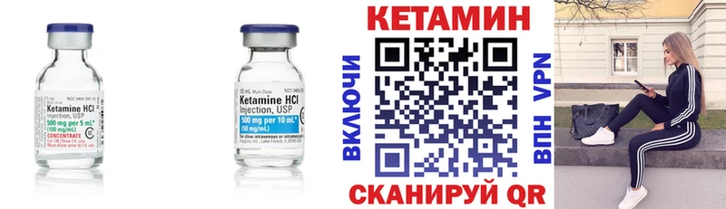 КЕТАМИН VHQ  Жуковка 