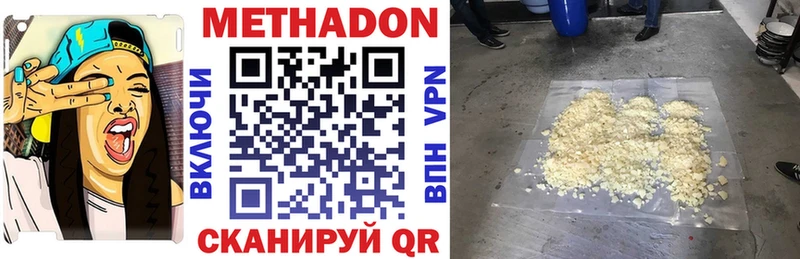 МЕТАДОН мёд  наркошоп  гидра ссылки  Жуковка 