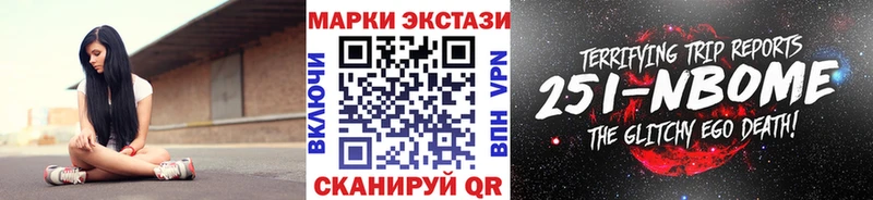 где купить наркоту  Жуковка  Марки N-bome 1,8мг 